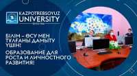 Қазтұтынуодағы ҚарУ-де Қазақстан Республикасы Тәуелсіздігінің 30 жылдығына арналған халықаралық ғылыми-теориялық конференция өтті