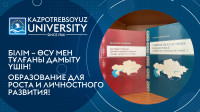 Поздравляем Бирлик Киздарбековича с выходом Учебника на казахском и русском языках «Современная история Казахстана» под грифом МОН РК.