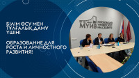 С.Ю. Витте атындағы Мәскеу университетімен ынтымақтастық