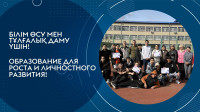 Day of tourism at the Karaganda University of Kazpotrebsoyuz