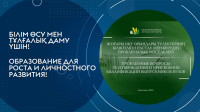 Kazpotrebsoyuz University базасында Қазақстан Республикасы Жоғары оқу орындары қауымдастығының отырысы өтті