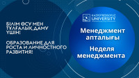 The "Management Week" was held at the University