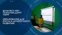 «Террикон алқабы студенттерге арналған старт алаңы ретінде» тақырыбы бойынша шеберлік-сабағы