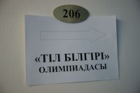 «Қазақ тілі және Қазақстан мәдениеті» кафедрасымен өткізілген Қазақ тілінен «Тіл білгірі» атты пәндер бойынша олимпиада есебі