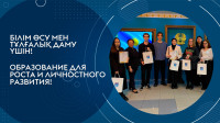 ХХІ ғасыр менеджменті: конференция және студенттердің жетістіктері