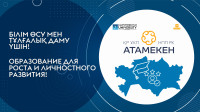 Results of the Atameken-2022 rating:  KarU Kazpotrebsoyuz programs are among the best!