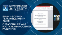 «РУХАНИ ЖАҢҒЫРУ» - НОВАЯ ФИЛОСОФИЯ КАЗАХСТАНА: ВСАДНИЧЕСКАЯ КУЛЬТУРА».