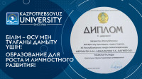 «Қазақстан Республикасы жоғары оқу орындары студенттері арасындағы ХІІ Республикалық пәндік олимпиада»