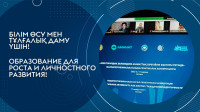 "Сайлау белсенділігі азаматтық бірегейлік факторы ретінде" ғылыми-практикалық конференциясы