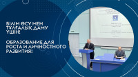 1 наурыз - Алғыс айту күні!