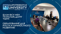 Field training on the basis of the National Chamber of Entrepreneurs «Atameken».