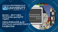 «Рухани келісім күні – тұрақтылықтың іргетасы»