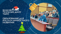 Білім және инновация жастардың сыбайлас жемқорлыққа қарсы санасының кілті ретінде