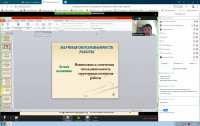 Online scientific seminar for undergraduates and doctoral students of KEUK