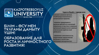 Онлайн дөңгелек үстел "Рухани жаңғыру "бағдарламасы аясында"қазіргі Қазақстандағы зайырлы және діни руханият мәселелері және рухани қарама-қайшылықтың алдын алу мәселелері"