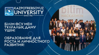 Students of KarU Kazpotrebsoyuz took part in the IT contest "BILIM Hackathon-2022"