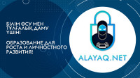 Университет алаяқтыққа қарсы форумда