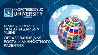 30 НОЯБРЯ ТЕКУЩЕГО ГОДА СОСТОИТСЯ МЕЖДУНАРОДНЫЙ НАУЧНО-ПРАКТИЧЕСКИЙ СЕМИНАР Посвященный 30-летию Независимости Республики Казахстан "ХХ-ХХІ вв. Исторические вехи в Казахстане