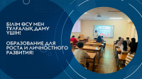 Зомбылықпен қорқытудың, тролингтің алдын алу, олармен күресу әдістері