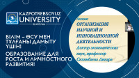 SCIENTIFIC SEMINAR FOR UNDERGRADUATES AND DOCTORAL STUDENTS OF KarUK