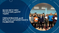 «Demo day» жыл сайынғы стартап жобалар байқауы