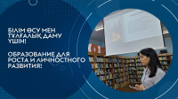 Студенттік жобаларды алдын ала іріктеу