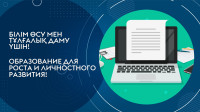 Қазтұтынуодағы Қарағанды университетінде диссертациялық кеңестің ашылуы туралы