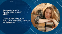 «Нейромаркетинг шешім қабылдаудың негізі ретінде» - тәжірибеде кәсіптік деңгейде жұмыс жасайтын маманмен кездесу