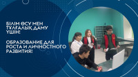 Graduates of Karaganda colleges tested their knowledge in the quest game "Digital World"