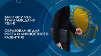 Жұмысқа орналастыру шеңберіндегі іс-шаралар