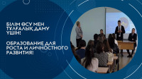 Meeting of students with representatives of the civil service and youth policy