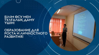 A meeting of the student scientific society "Zerde" was held