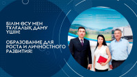 Member of the Union of Transport Workers and Logisticians of Kazakhstan "KAZLOGISTICS"