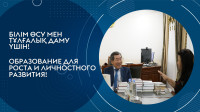 Шақырылған профессордың қонақ дәрістері