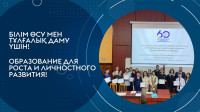 Дүниежүзілік экономика бойынша XVIII Республикалық олимпиада және World Talent стартап-жобалар байқауы