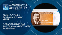 On the occasion of the 150th anniversary of Akhmet Baitursynov, a Republican online round table was held on the topic "The life and work of Akhmet Baitursynov".