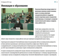 THE ROLE OF THE KARAGANDA UNIVERSITY OF KAZPOTREBSOYUZ IN THE ECONOMIC DEVELOPMENT OF THE REGION