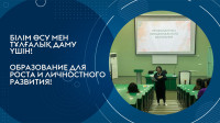 Оқытушы-профессорлар құрамының өзін-өзі реттеу дағдыларын дамыту бойынша тренинг