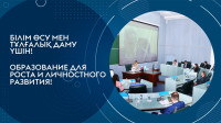 "Қылмыстық жолмен алынған International Exhibition "Education and Career in the field of combating and Legalization (Laundering) of Proceeds from Crime and the financing of Terrorism"заңдастыру (жылыстату) және терроризмді қаржыландыру саласындағы Білім ж