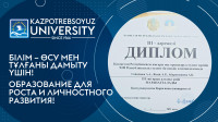 «Қазақстан Республикасы жоғары оқу орындары студенттері арасындағы ХІІІ Республикалық пәндік олимпиада»