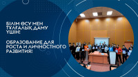 Olympiad on History of Kazakhstan