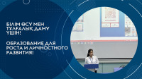 Табысты мансапқа апаратын жол: зейнетақы жарналары және жұмысқа орналасу туралы ақпараттық сессия