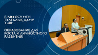 Университет студенттеріне мемлекеттік қызметке түсу ережелері туралы айтылды