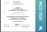 Маркетинг логистика "кафедрасының 2 студенті" экономика және менеджмент - 2020 " халықаралық студенттік олимпиадада жүлделі орындарға ие болды»