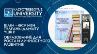 Семинар на тему: «Ғылыми мақаланы рәсімдеудің ережесі мен үлгісі»