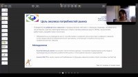 «Разработка магистерской программы по управлению промышленным предпринимательством для стран с переходной экономикой (MIETC)»