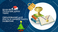 Results of the Regional Subject Olympiad «Til Bilgiri»