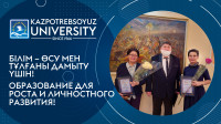 According to the results of 2021, the "Logistics" Educational Program was recognized as the best educational program of the Karaganda University of Kazpotrebsoyuz according to which the Department of Marketing and Logistics was awarded the diploma "Best E