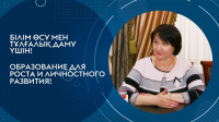 Шақырылған профессордың қонақ дәрістері