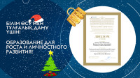 Victory at the international scientific conference: university students awarded a diploma of the first degree